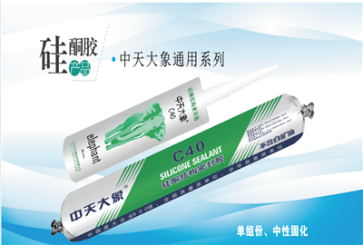 硅酮胶（BBIN宝盈大象）