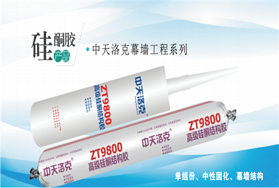 硅酮胶（BBIN宝盈洛克）